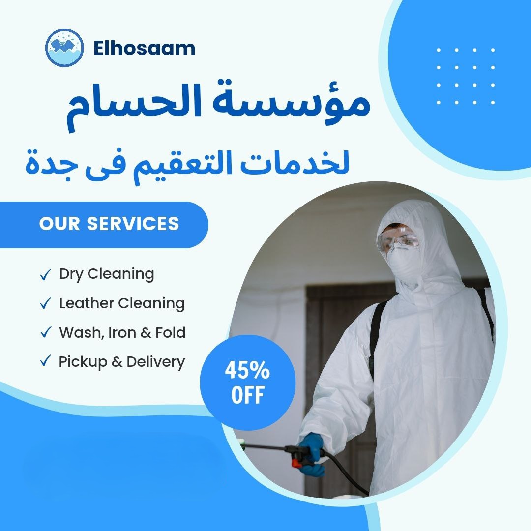 شركة تعقيم بجدة 